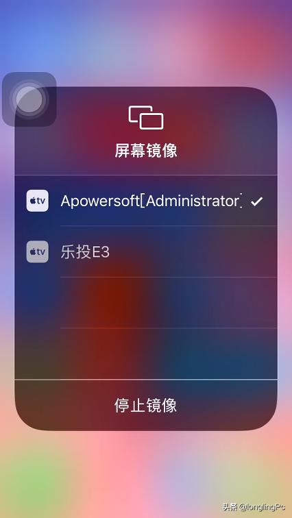 如何将iphone屏幕投射联想电脑上,iphone投影到电脑win10