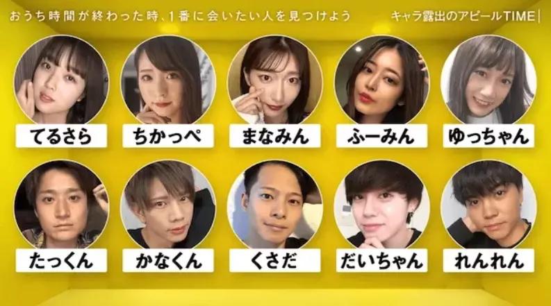 日本恋爱真人秀第10期原版视频,日本恋爱真人秀先接吻再恋爱