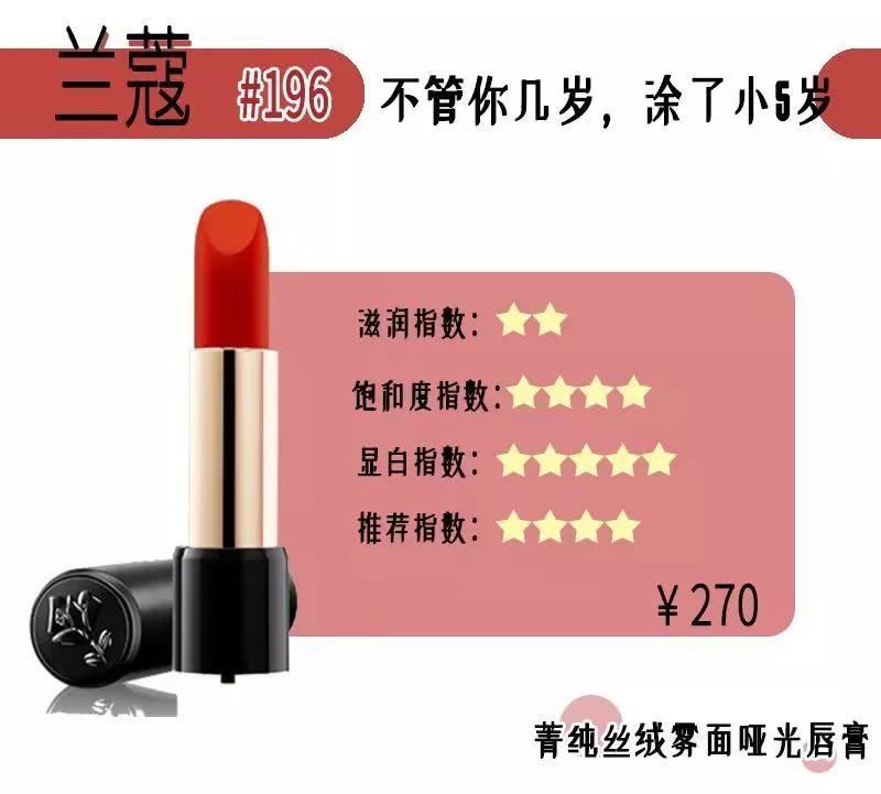 黑黄皮必入手的10支超显白口红,人气口红色号排行榜前十名