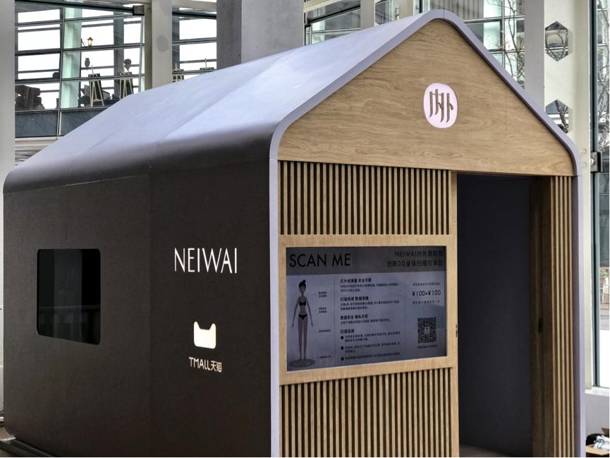 ABCDEFG天猫推出“自动量体机”一眼知道你的胸围