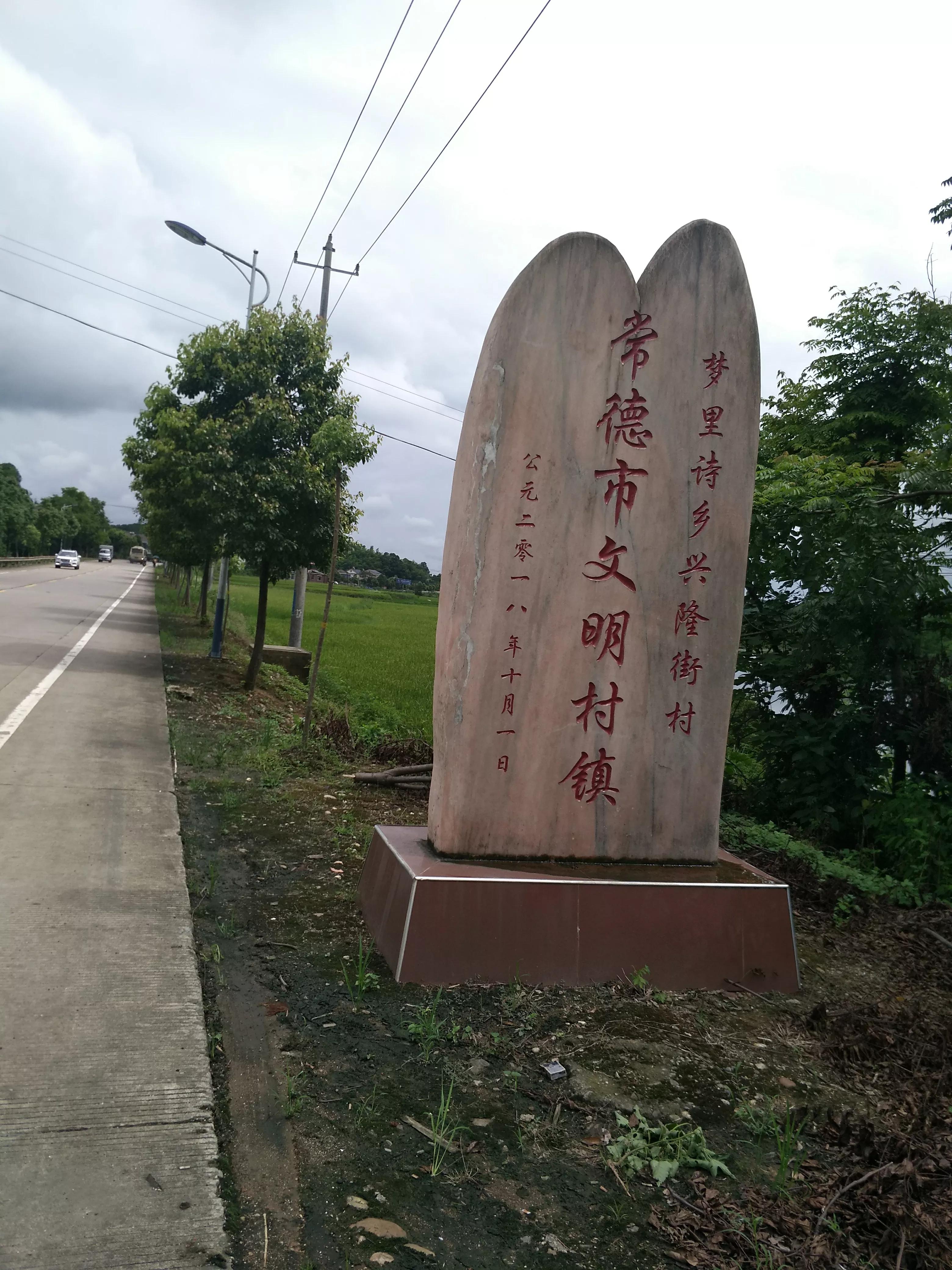 湖南常德花岩溪古村,湖南常德桃源县花岩溪