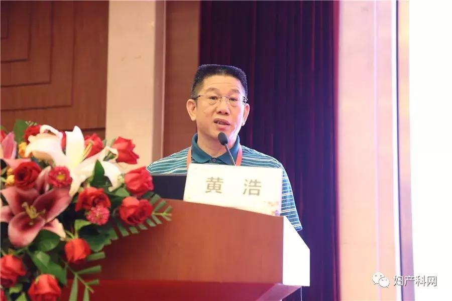 第七届产科论坛,2019年妇产科学术会议