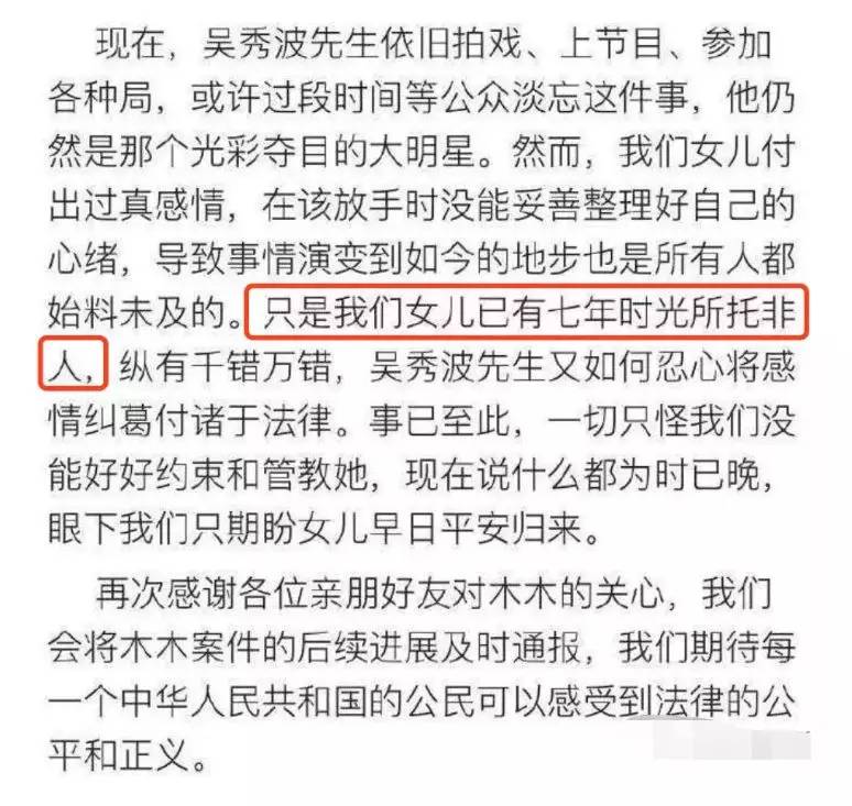 吴秀波女友被判多少年,吴秀波立案侦查合集