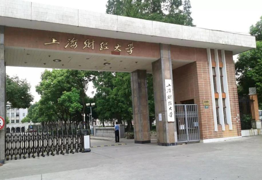 上财和南财哪个好,上财和中流985怎么选择