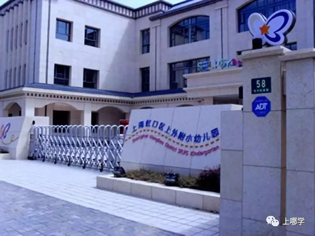 上海新江湾城宋庆龄幼儿园,维多利亚幼儿园在上海排名