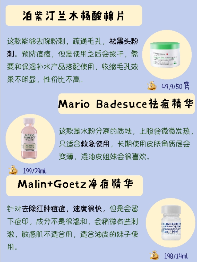 痘痘克星祛痘印膏是不是智商税,洗面奶测评红榜油皮痘痘肌祛痘印