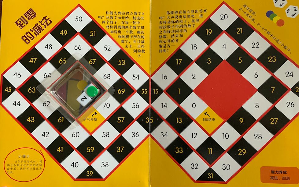 一本数学绘本,阅读关于数学绘本