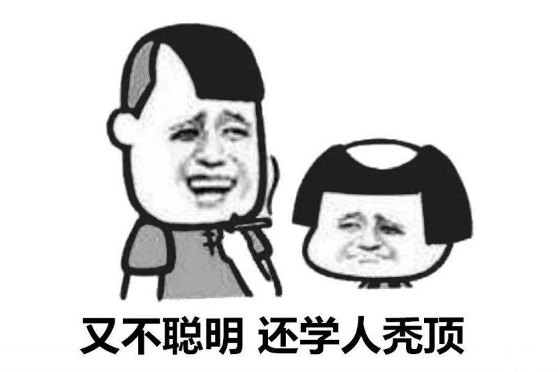 为何我长得这么帅却要掉头发,为何我长得这么帅但要掉头发gif