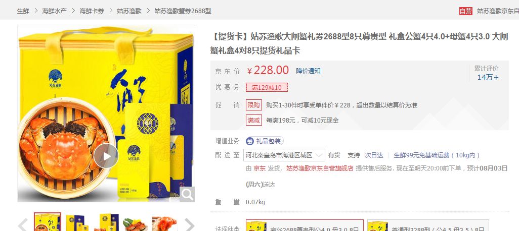 怎样买大闸蟹,大闸蟹怎么买又肥又好吃