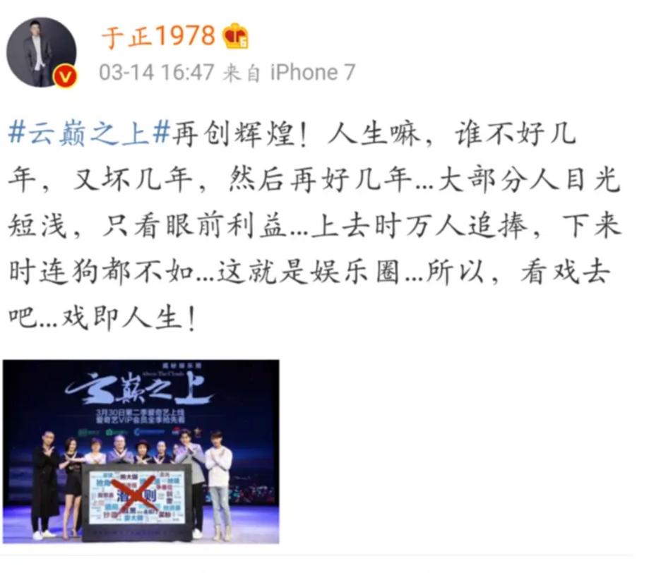 曾经的千里马,如今的白眼狼?于正与“于女郎”们的爱与恨