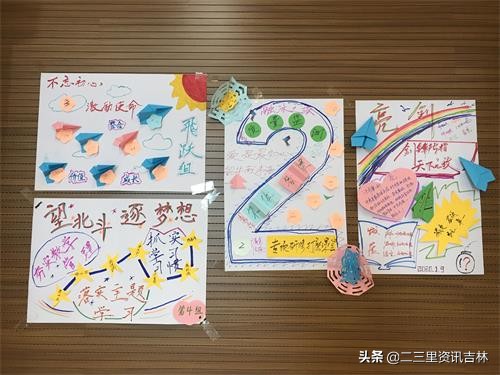 吉林市丰满区开展“优化教学管理、提升领导能力”学校业务领导教学沙龙活动