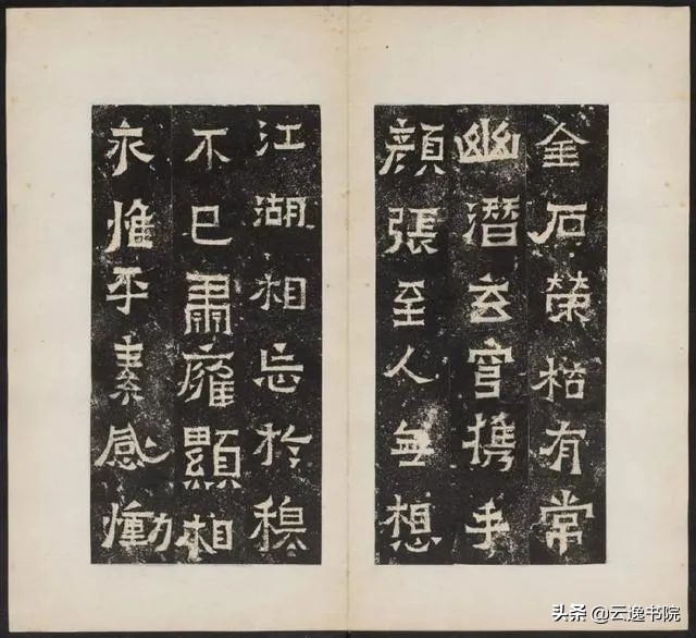 爨龙颜碑拓本高清原文,爨宝子碑全拓片