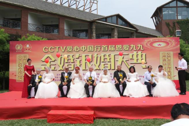 首届恩爱九九金婚银婚庆典草坪婚礼隆重举行