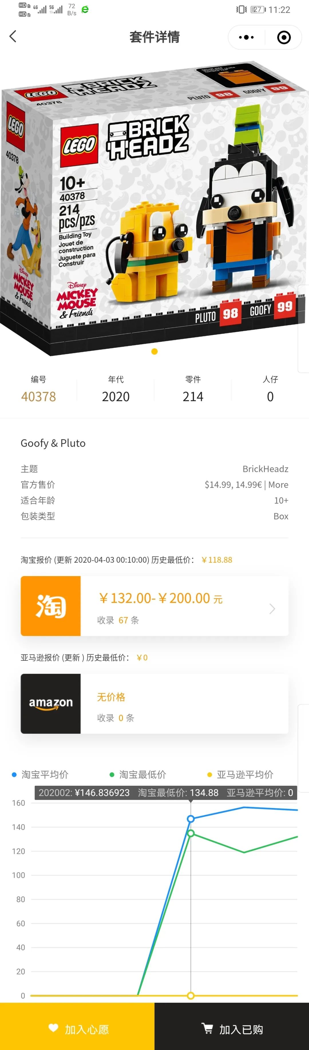 响应国家号召到实体店购买7折乐高！7折！7折！广州商场K11