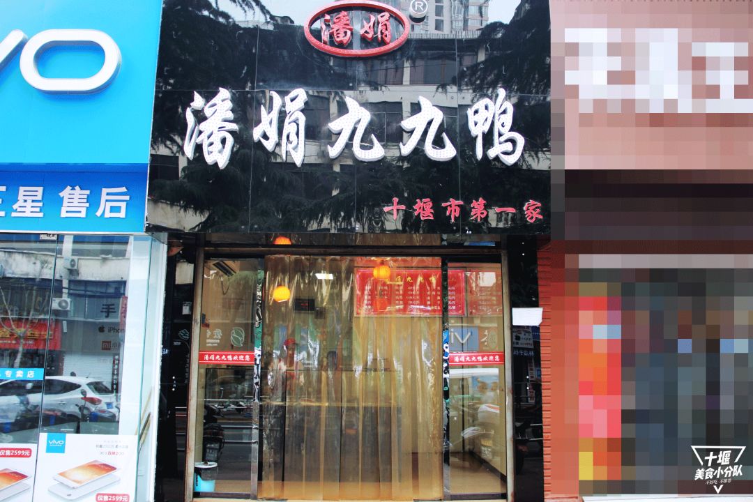 卤菜店十堰 (十堰市卤菜店)