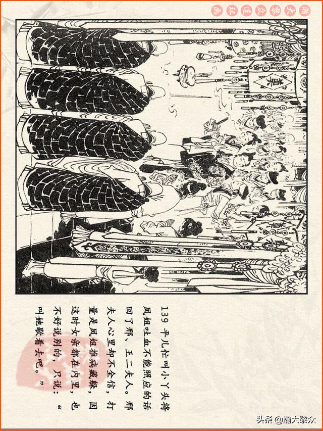 红楼梦珍藏册附戴敦邦连环画,瀚大黎众连环画免费阅读在线