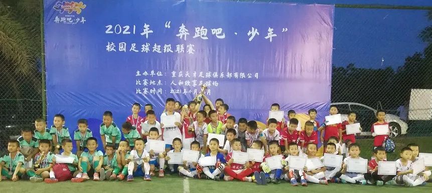 奔跑吧少年体育联赛,奔跑吧少年足球比赛火热开赛