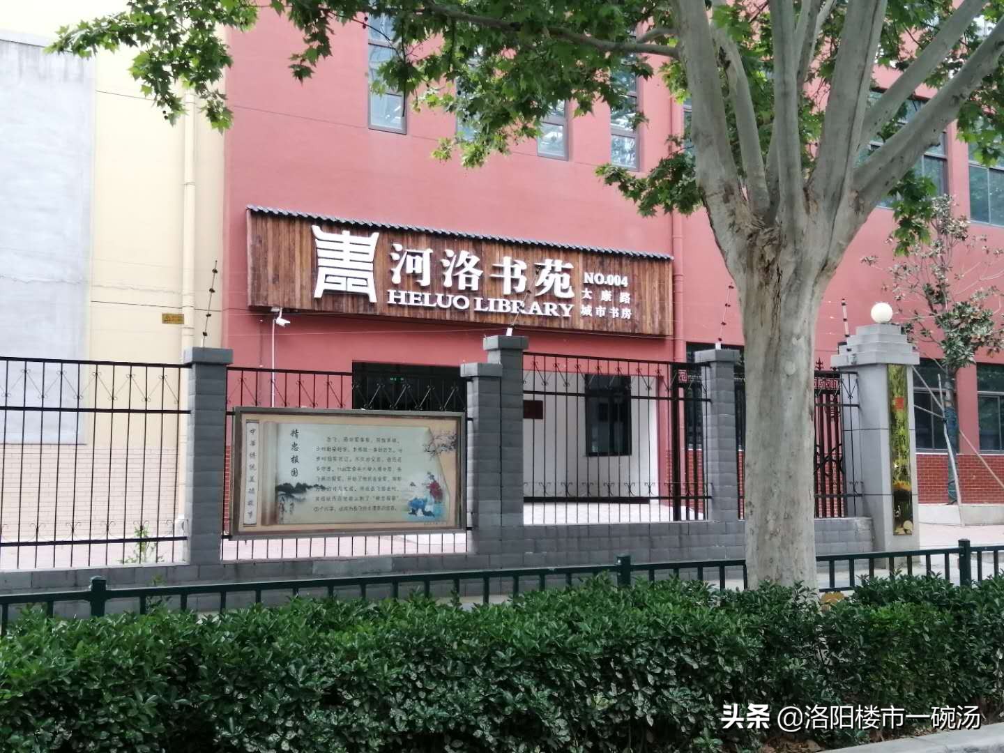 洛阳十大本土房企,又一房企