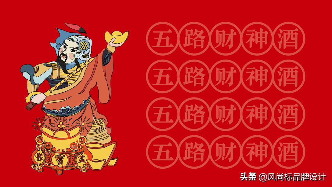五路财神布置图片,茅台福喜天下五路财神套装酒