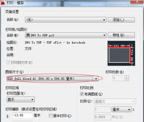 cad怎么设置打印白图,cad打印图纸如何设置打印有效区域