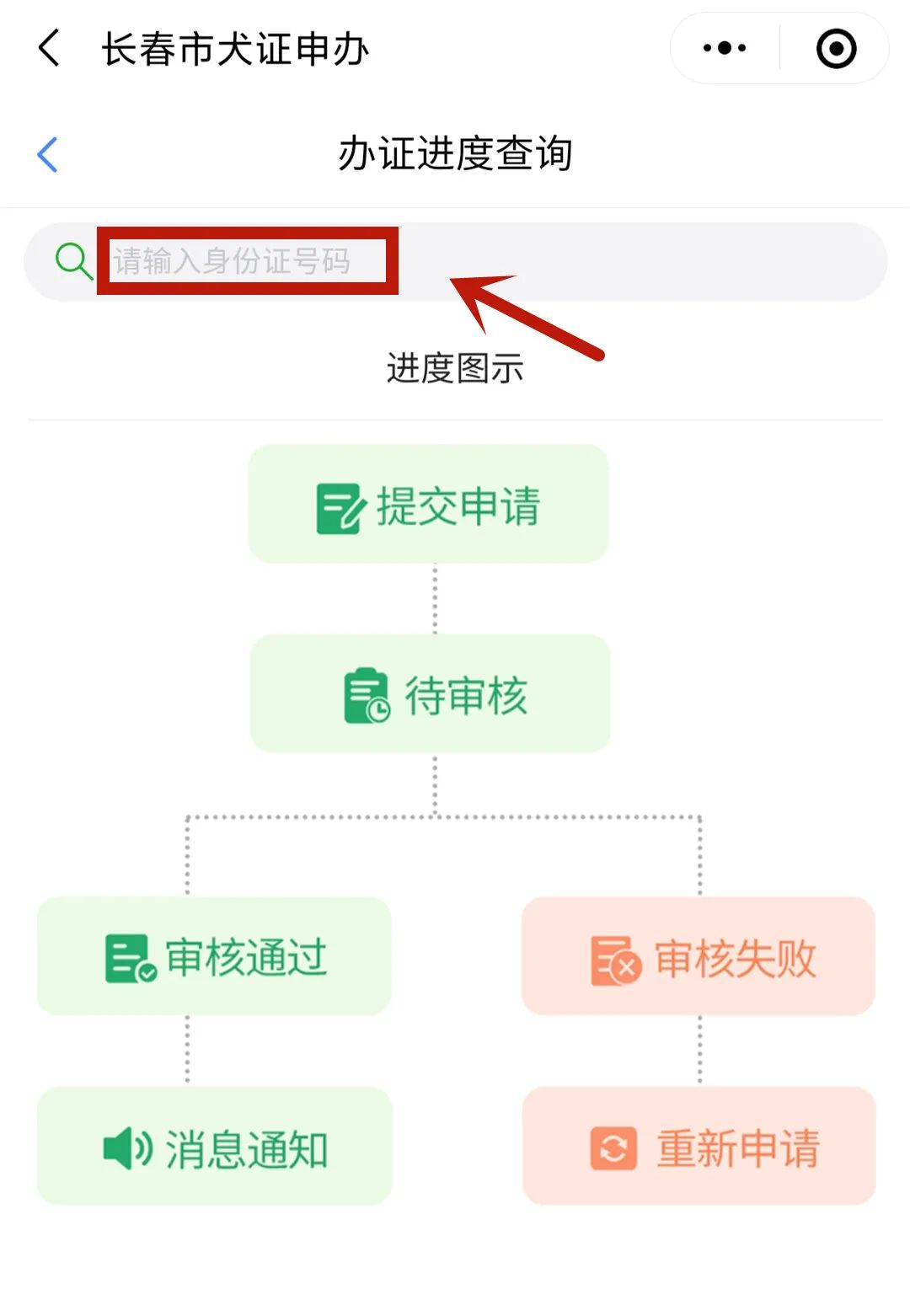 吉事办狗证电子版查询,吉事办办狗证
