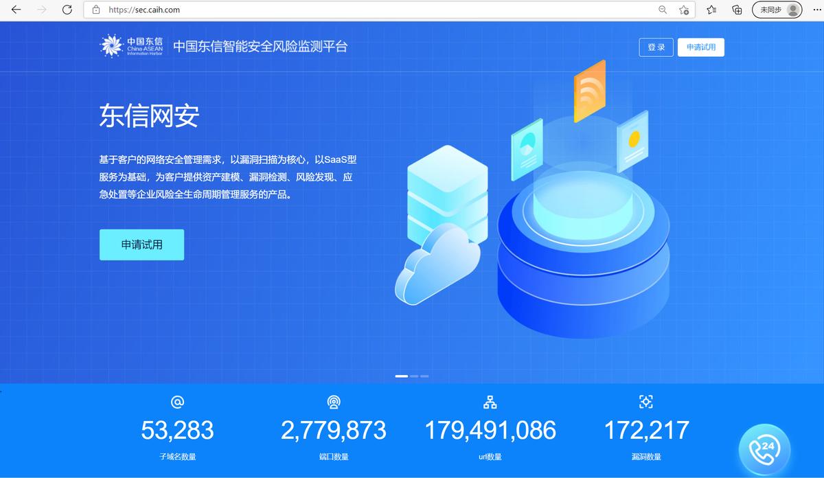 实战出真知中国东信网安为网络安全助力
