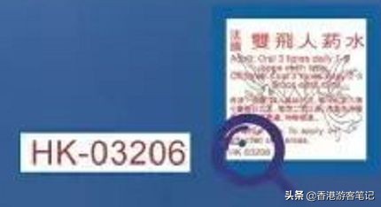 港货双飞人怎么验真假,香港双飞人药水代购为什么更便宜