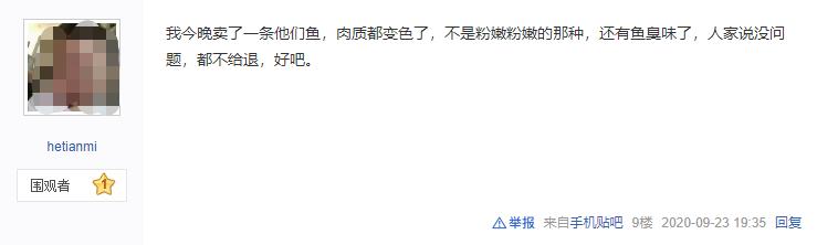 贴着“老年人勿进”标语的钱大妈，道德缺斤短两，业务多病缠身