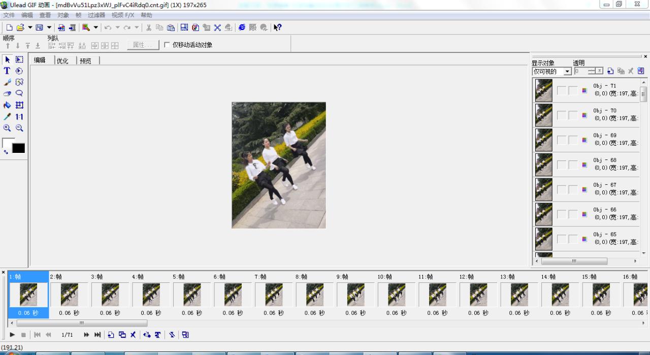 好多动图的视频怎么做,怎么制作动画gif动图