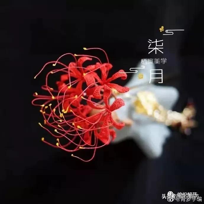 毛线编织刺绣发夹饰品教程,精美编织手工艺品