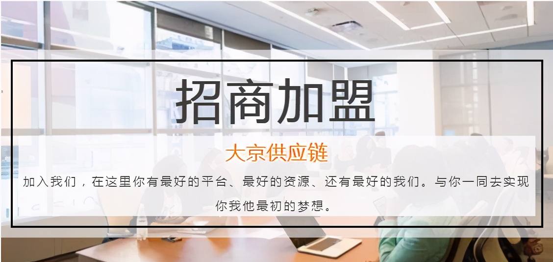 招商加盟合作政策,招商加盟政策的模板