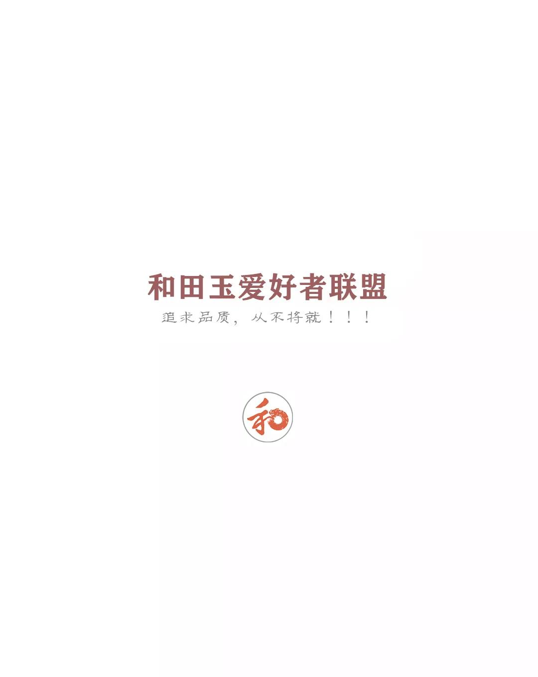 「凡刻」玩出圈了|原来籽料小玩料还可以这样玩