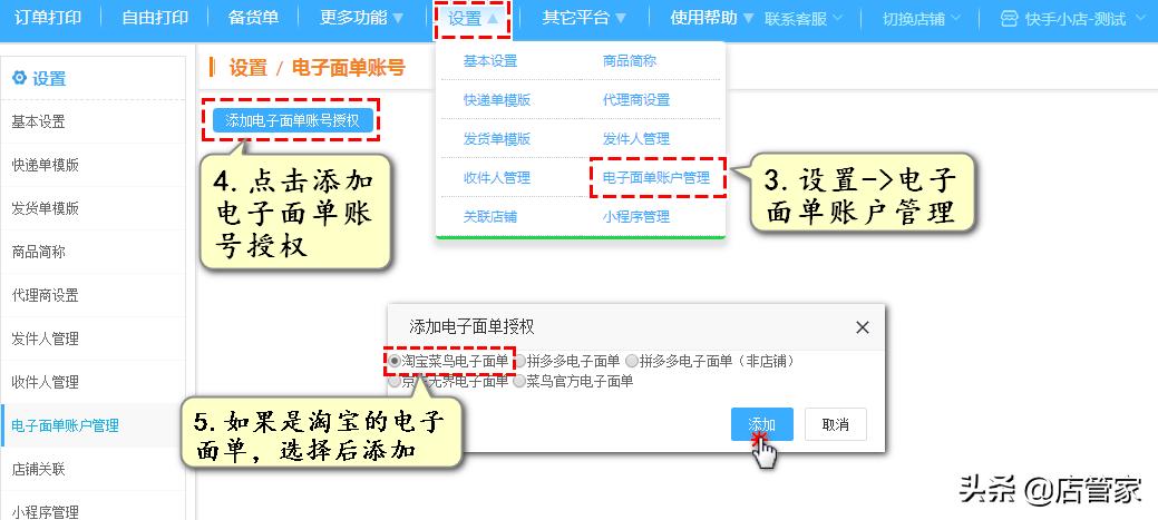 快手打单发货怎么操作,快手小店怎么批量打单发货