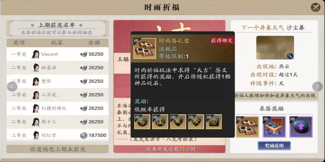 快速提升阳气功法,进阶神品砭石怎么获得