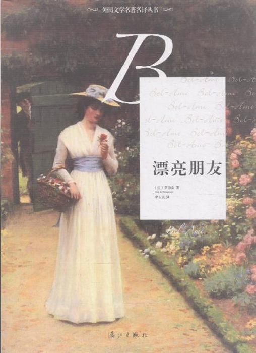 莫泊桑生平简介,莫泊桑的一生深度解析