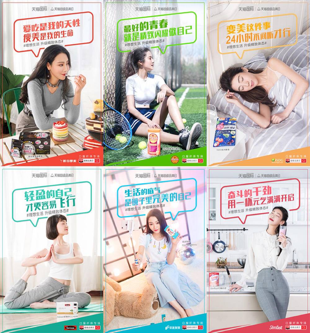 8月天猫超级品类日,天猫国际超级品类日