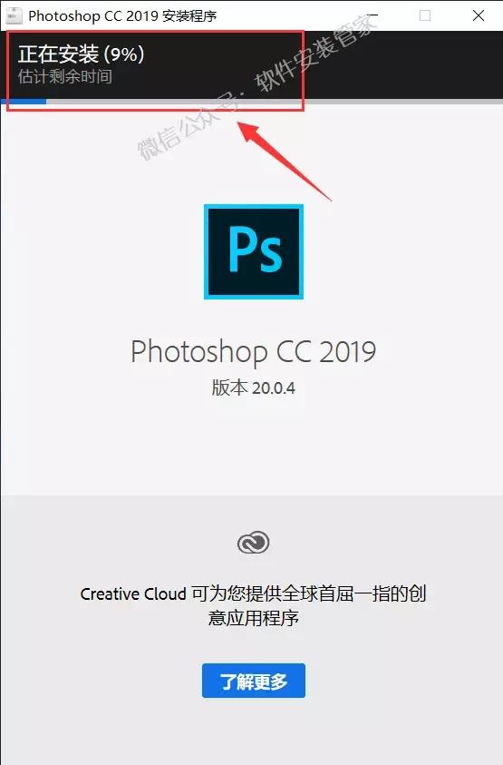 photoshopcc2019详细安装方法教程,photoshopcc2019安装教程