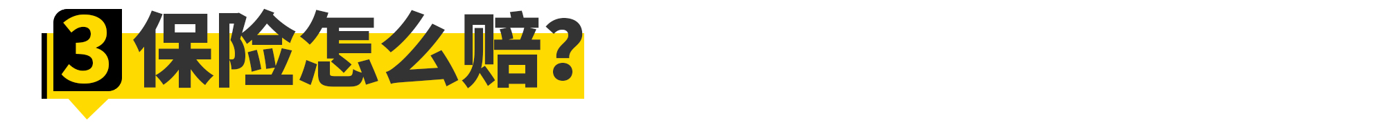 路上被石子崩破了玻璃该找谁,高速车玻璃被石子崩了找谁索赔