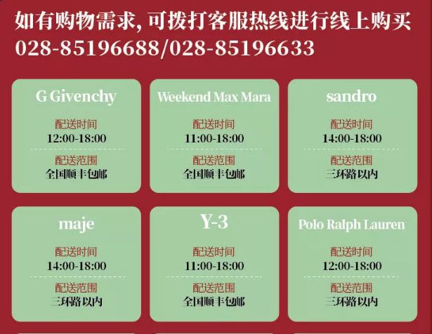 成都抗疫“宅购”宝典二,来啦!