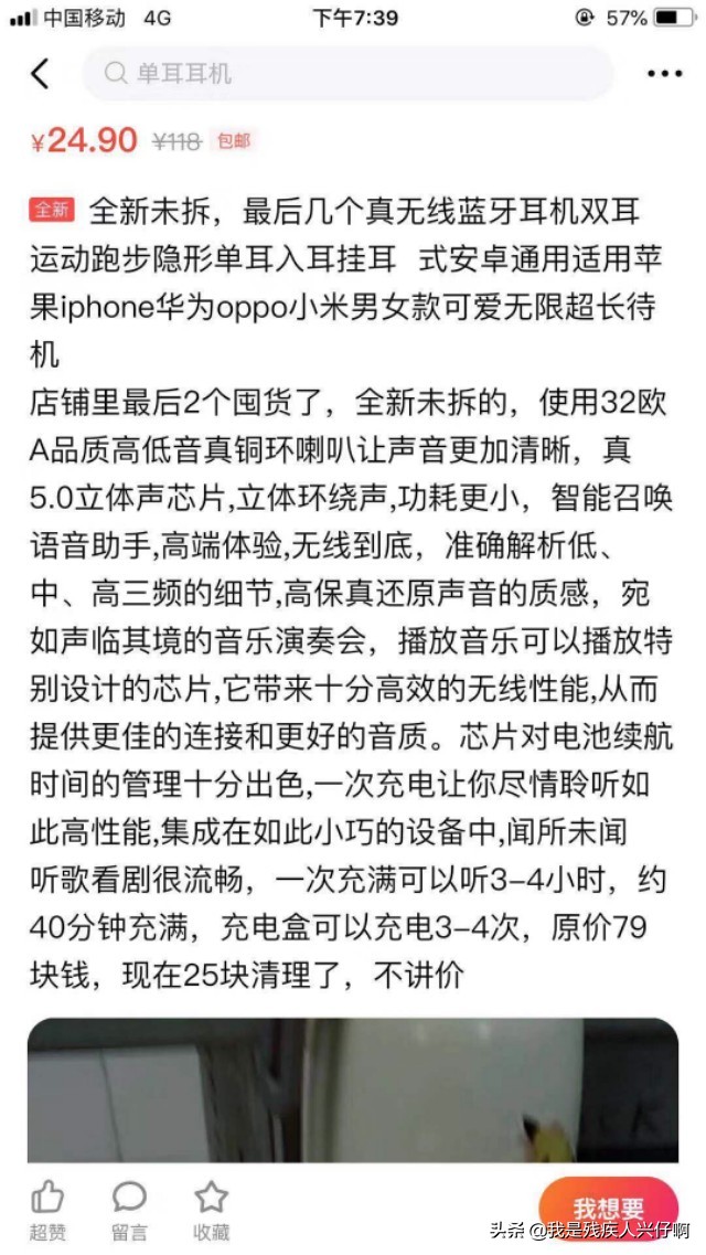 小小白的工资,小小白有钱吗