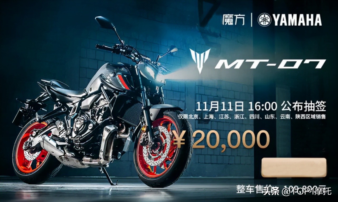 国内雅马哈mt0723款什么时候上市,雅马哈mt072019全新价目表