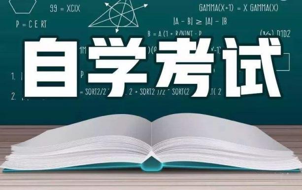 自考跨省转考差一科,自考转入本地考几门才能毕业