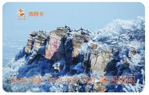 连云港市市民卡,连云港公交卡可以免费办理吗