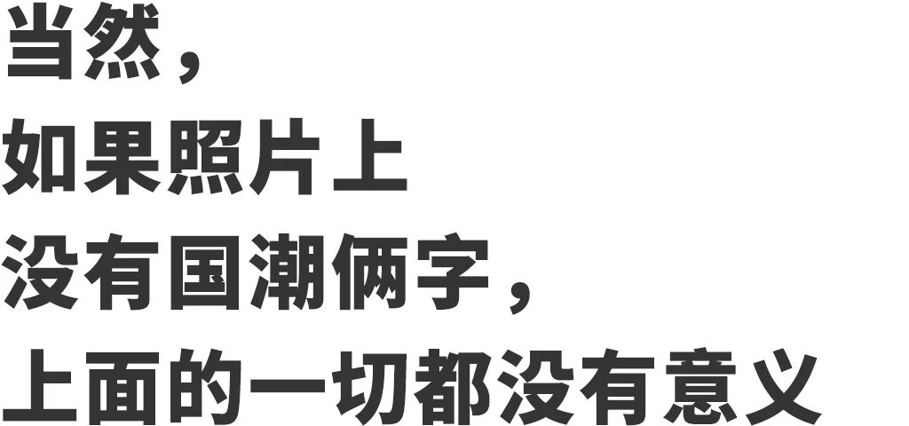 国潮繁体字,四个繁体字的国潮