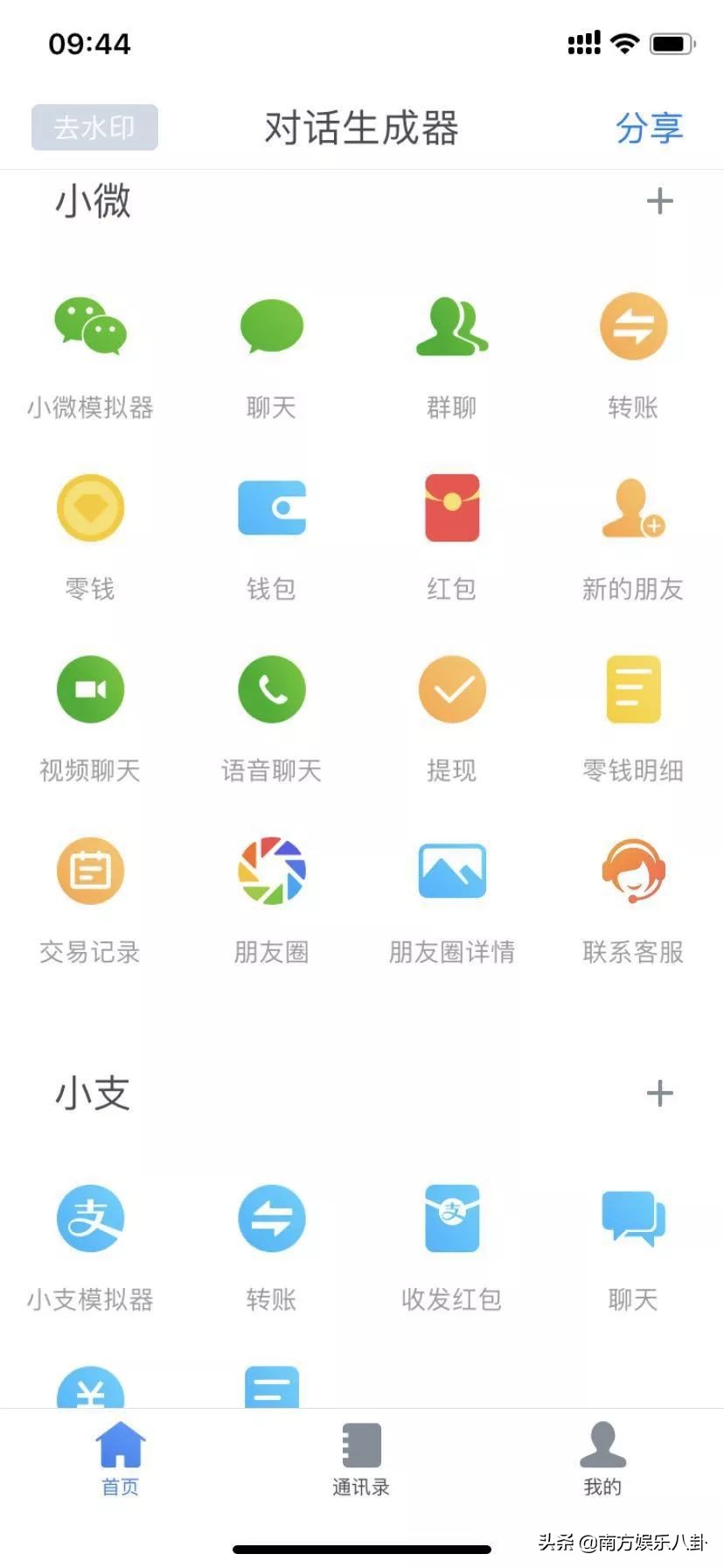 微商套路大全解密,微商套路大揭秘大实话