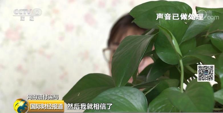 网购商家赔付的钱能退还吗,网购退款商家要扣我钱