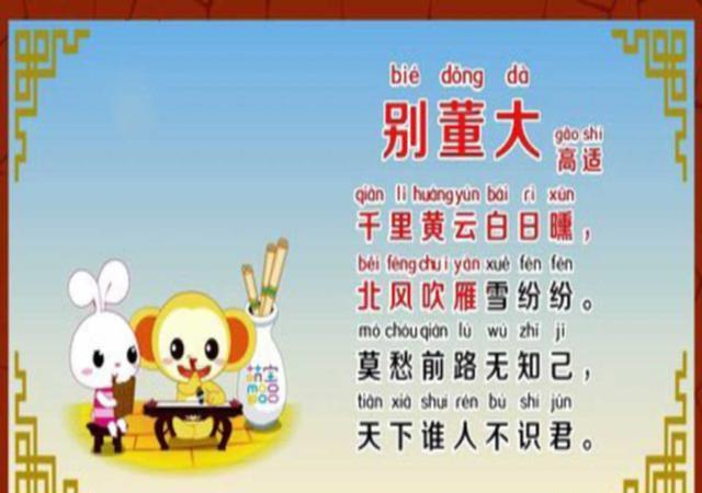 幼儿园老师:学前幼儿必读33首拼音古诗,平时多读,轻松出口成章