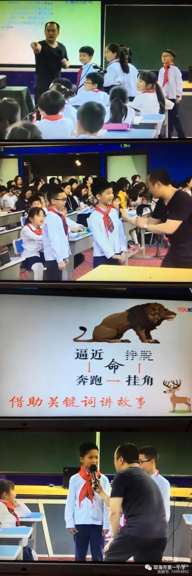 小学语文教师沙龙活动内容,小学语文教研沙龙活动美篇