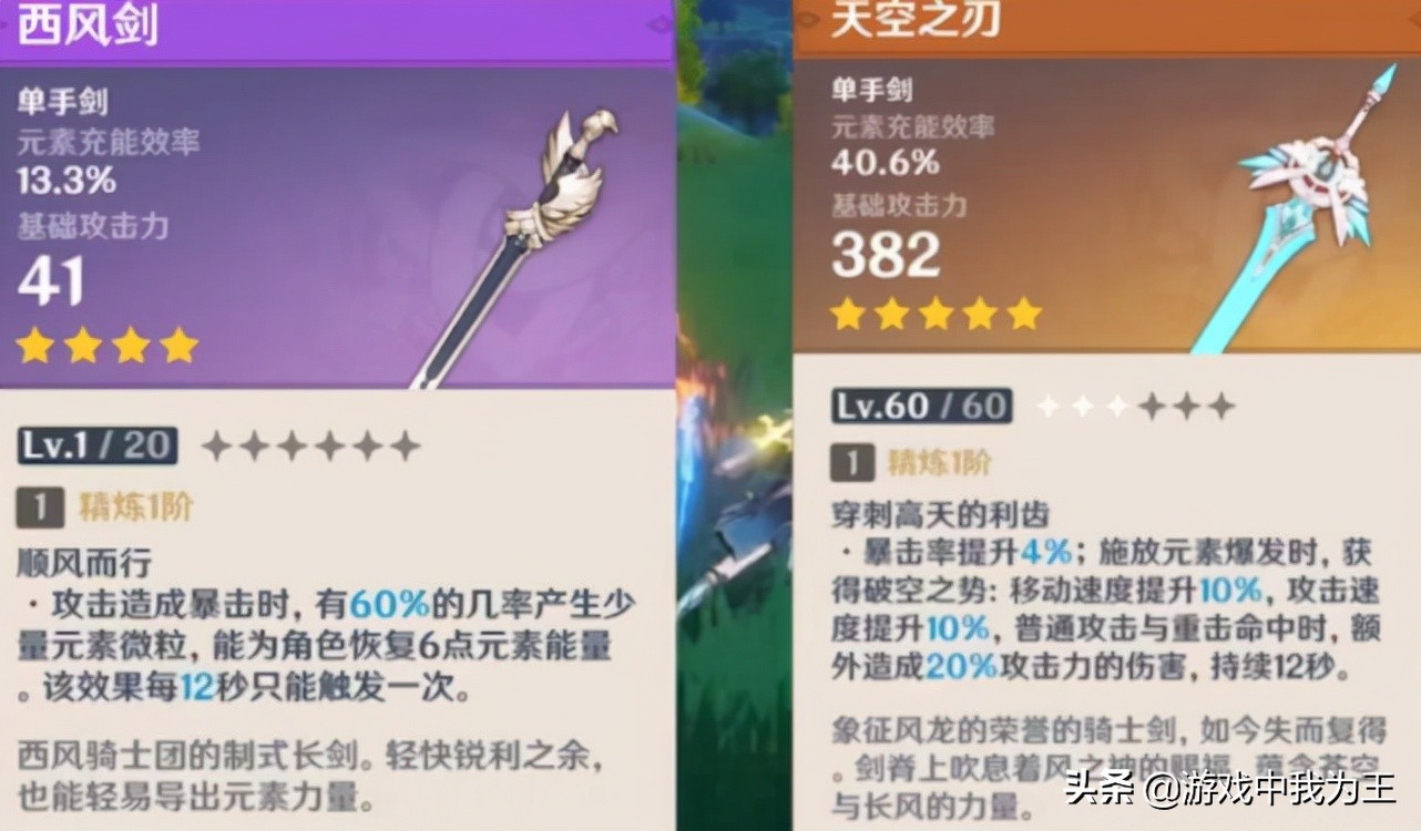 原神哪些四星武器可以用到毕业,原神四星限定武器最厉害的角色