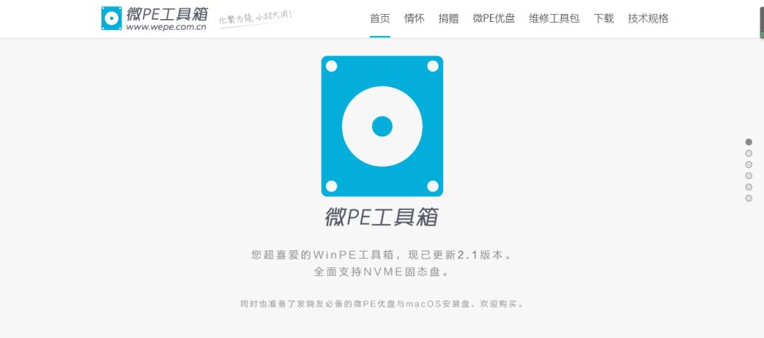 目前最好用的u盘启动工具,没有垃圾软件的u盘启动工具